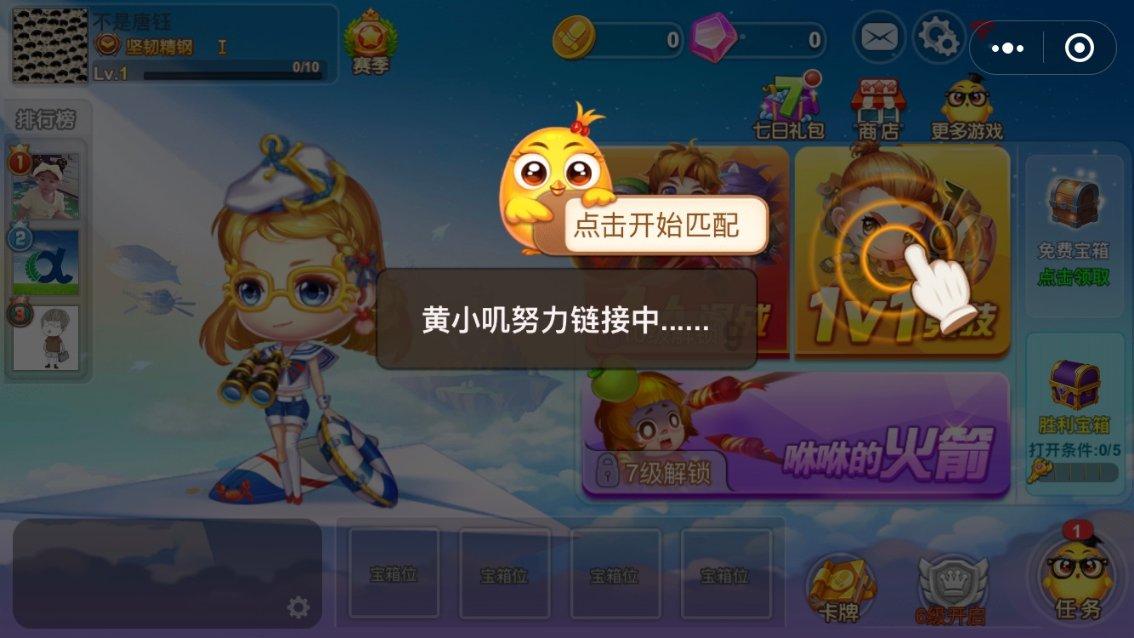 失恋后怎样度过游戏画面